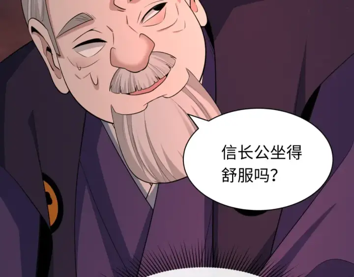漫画《全球诡异时代》第454话 扶桑篇第134张图