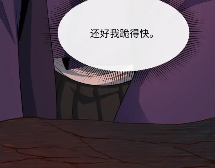 漫画《全球诡异时代》第454话 扶桑篇第135张图