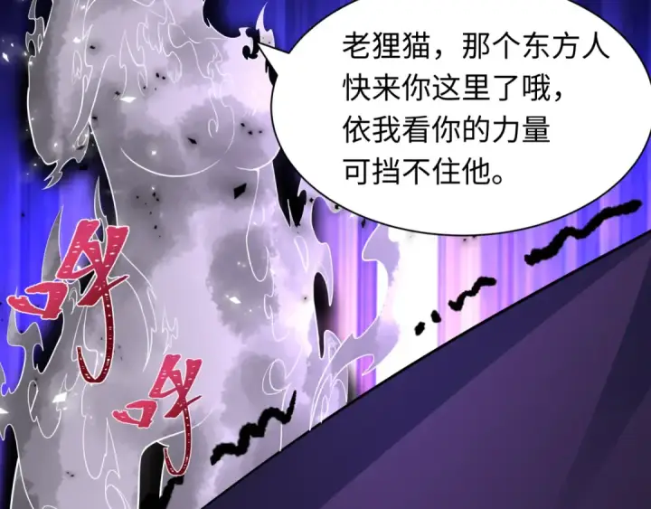 漫画《全球诡异时代》第454话 扶桑篇第138张图