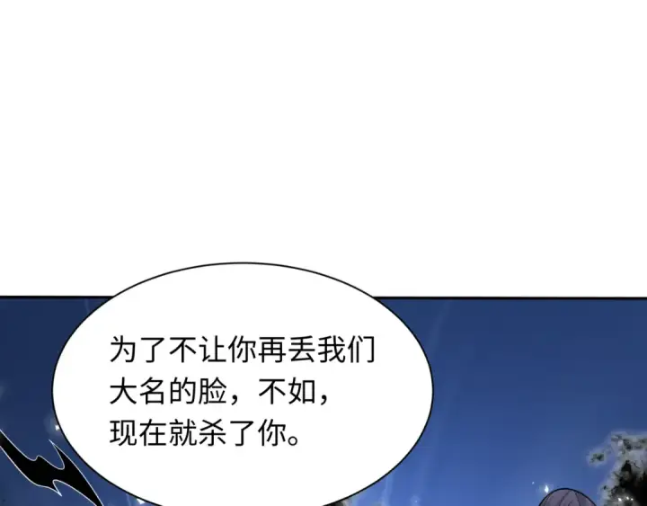漫画《全球诡异时代》第454话 扶桑篇第140张图
