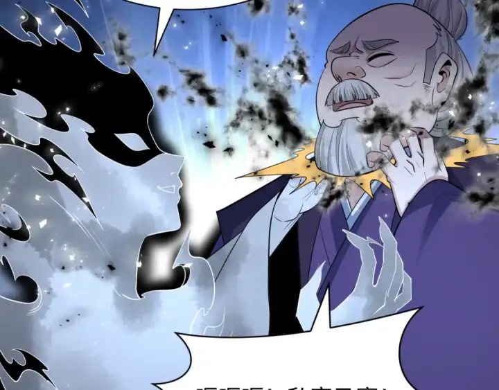 漫画《全球诡异时代》第454话 扶桑篇第141张图