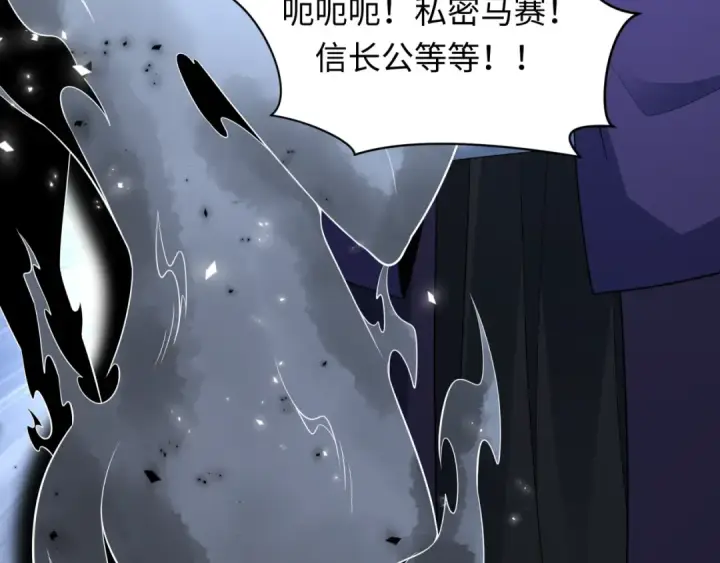 漫画《全球诡异时代》第454话 扶桑篇第142张图
