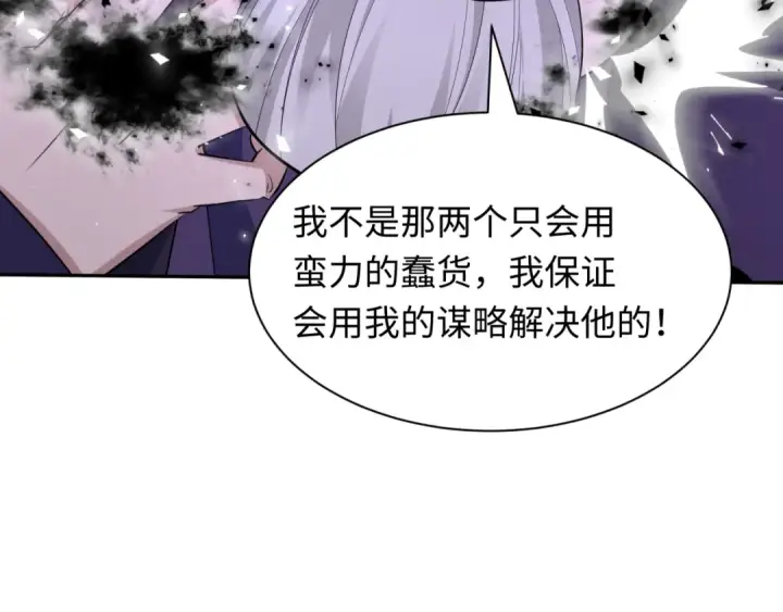 漫画《全球诡异时代》第454话 扶桑篇第145张图