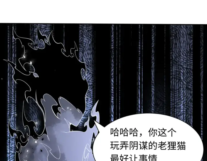 漫画《全球诡异时代》第454话 扶桑篇第146张图
