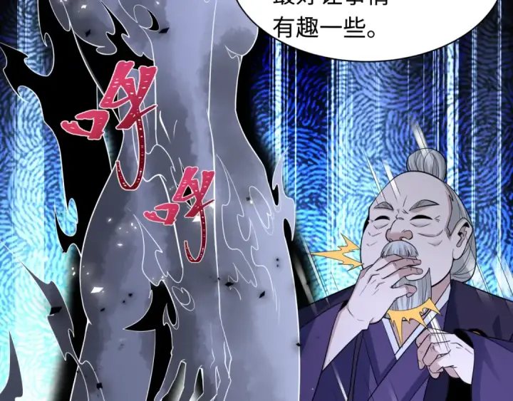 漫画《全球诡异时代》第454话 扶桑篇第147张图