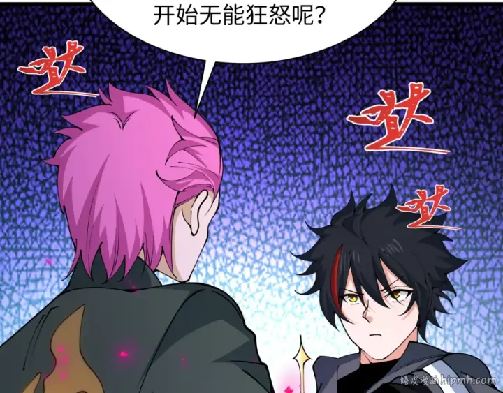 漫画《全球诡异时代》第454话 扶桑篇第16张图