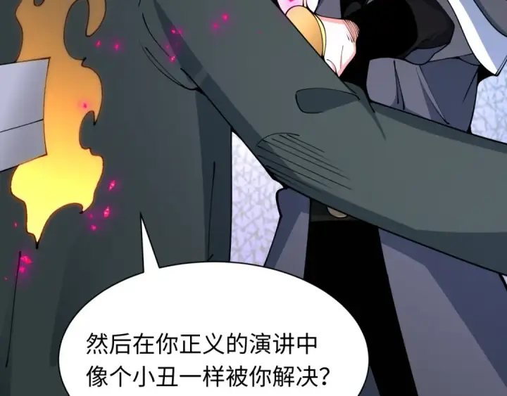 漫画《全球诡异时代》第454话 扶桑篇第17张图