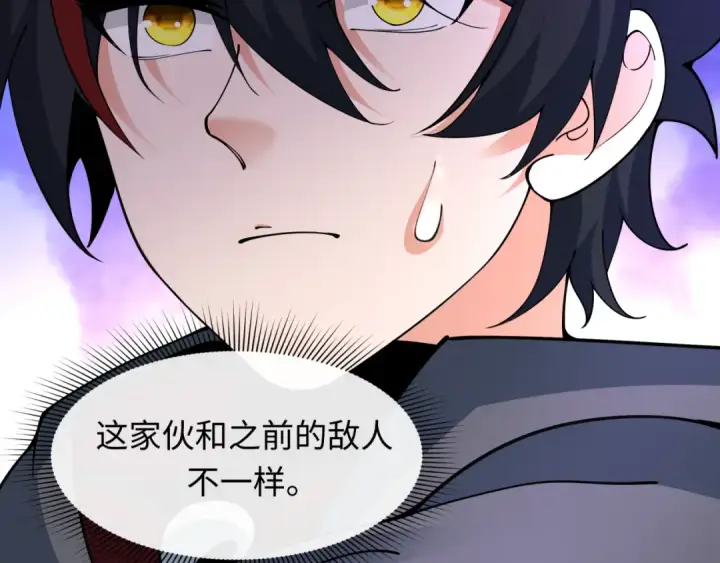 漫画《全球诡异时代》第454话 扶桑篇第20张图