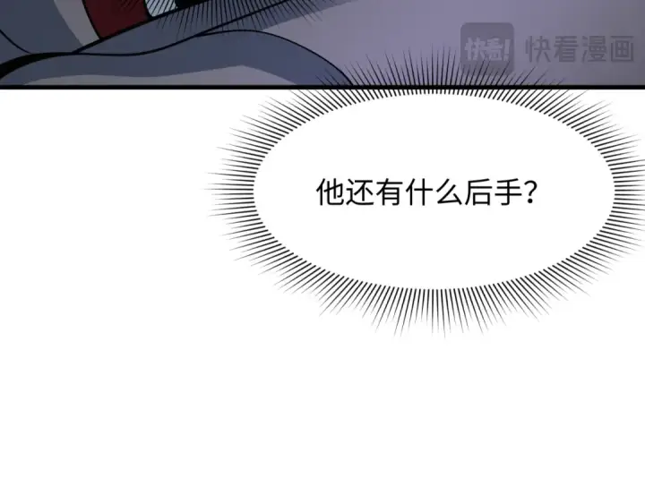 漫画《全球诡异时代》第454话 扶桑篇第21张图
