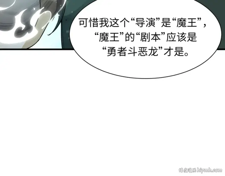 漫画《全球诡异时代》第454话 扶桑篇第24张图