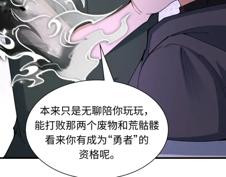 漫画《全球诡异时代》第454话 扶桑篇第28张图