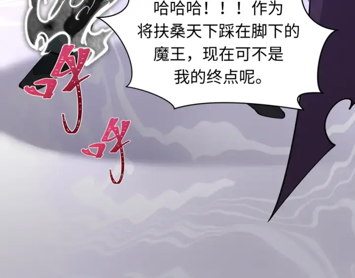 漫画《全球诡异时代》第454话 扶桑篇第38张图