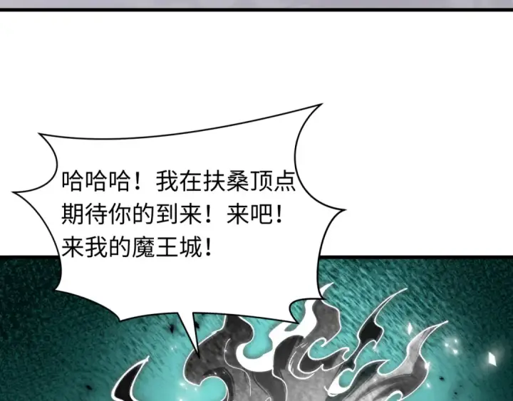 漫画《全球诡异时代》第454话 扶桑篇第39张图