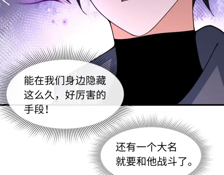 漫画《全球诡异时代》第454话 扶桑篇第44张图