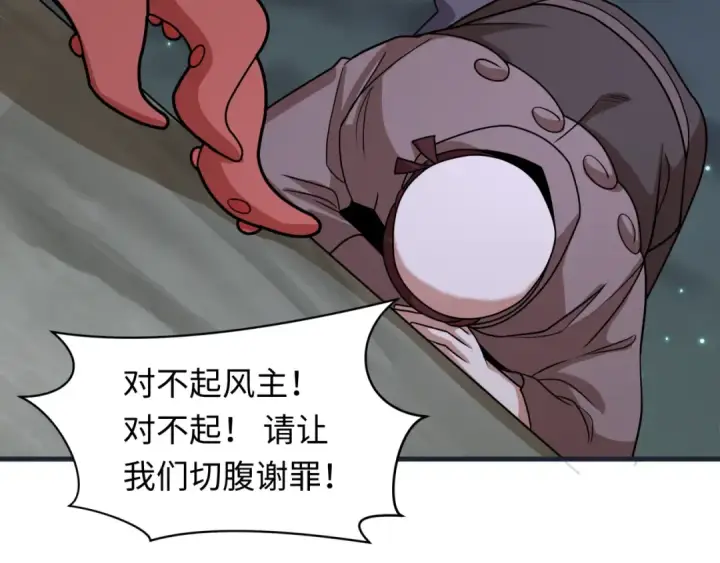 漫画《全球诡异时代》第454话 扶桑篇第49张图