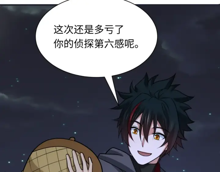 漫画《全球诡异时代》第454话 扶桑篇第53张图