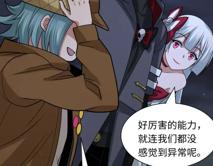 漫画《全球诡异时代》第454话 扶桑篇第54张图