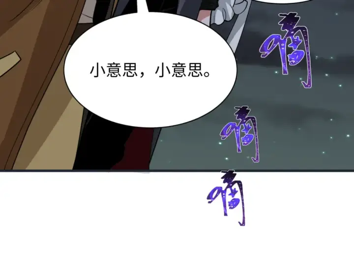 漫画《全球诡异时代》第454话 扶桑篇第55张图