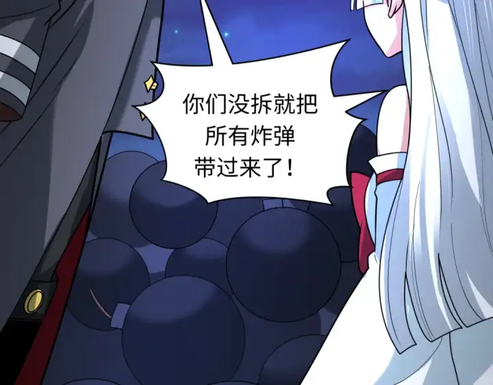 漫画《全球诡异时代》第454话 扶桑篇第58张图