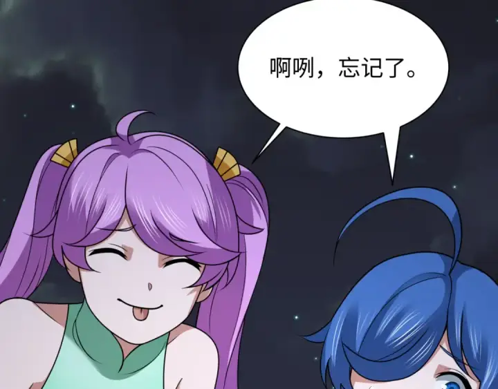 漫画《全球诡异时代》第454话 扶桑篇第61张图