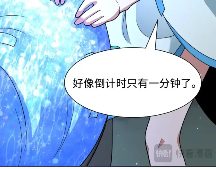 漫画《全球诡异时代》第454话 扶桑篇第63张图