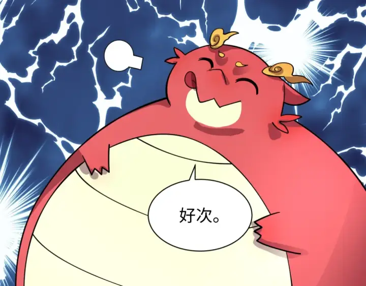 漫画《全球诡异时代》第454话 扶桑篇第71张图