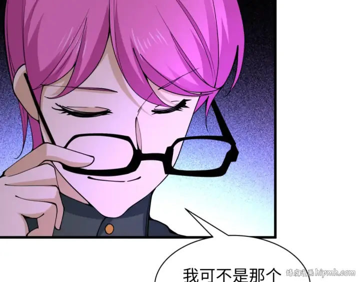 漫画《全球诡异时代》第454话 扶桑篇第8张图