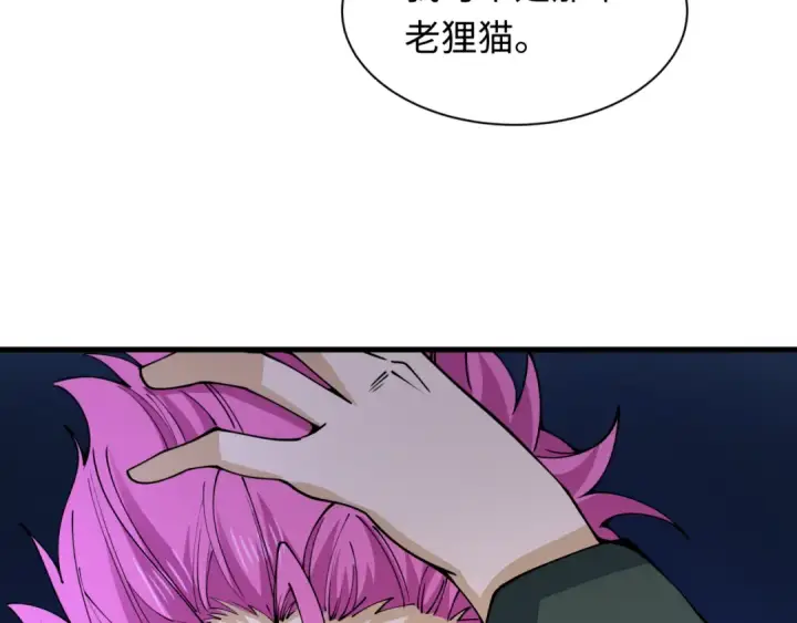 漫画《全球诡异时代》第454话 扶桑篇第9张图