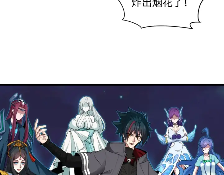 漫画《全球诡异时代》第454话 扶桑篇第90张图