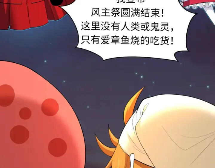 漫画《全球诡异时代》第454话 扶桑篇第92张图