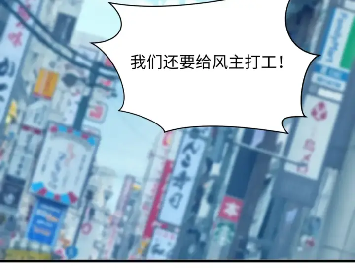 漫画《全球诡异时代》第455话 扶桑篇第10张图