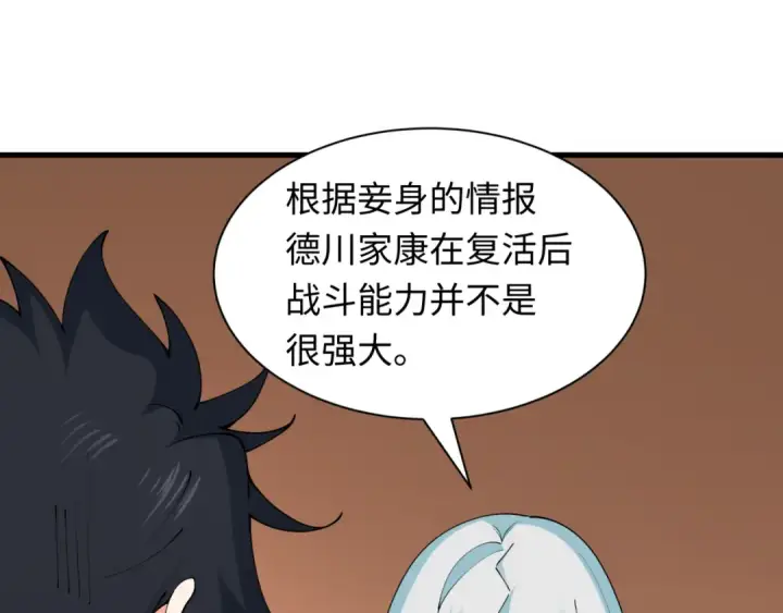 漫画《全球诡异时代》第455话 扶桑篇第100张图