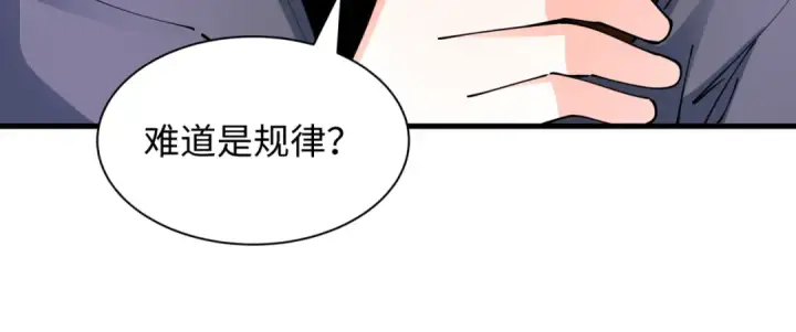 漫画《全球诡异时代》第455话 扶桑篇第105张图