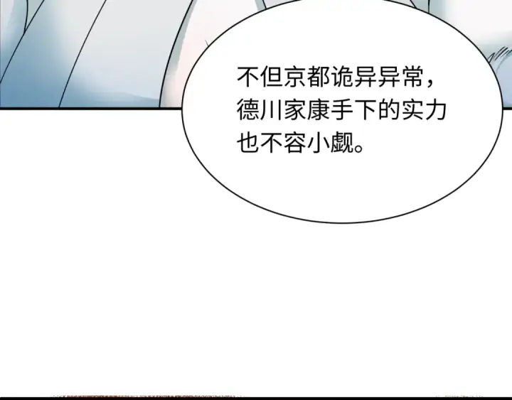 漫画《全球诡异时代》第455话 扶桑篇第108张图
