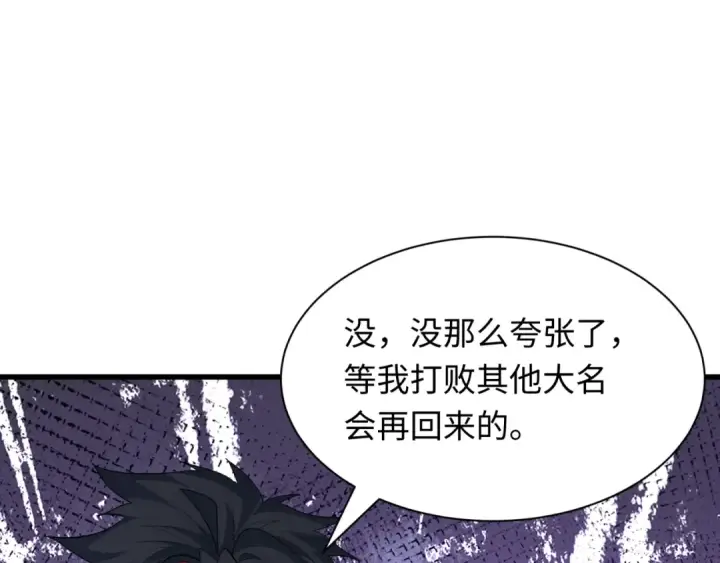 漫画《全球诡异时代》第455话 扶桑篇第11张图
