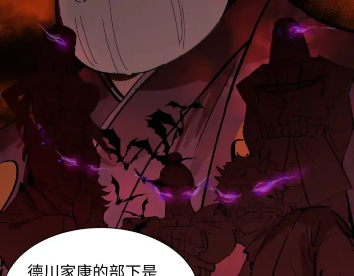 漫画《全球诡异时代》第455话 扶桑篇第110张图