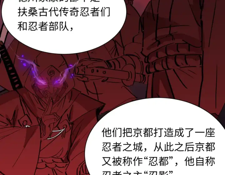 漫画《全球诡异时代》第455话 扶桑篇第111张图