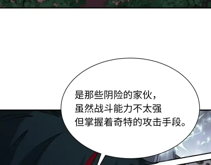 漫画《全球诡异时代》第455话 扶桑篇第113张图
