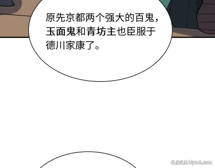 漫画《全球诡异时代》第455话 扶桑篇第120张图