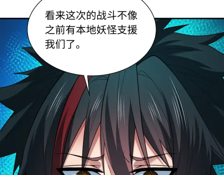 漫画《全球诡异时代》第455话 扶桑篇第121张图
