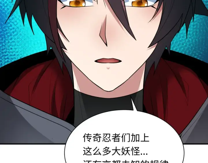 漫画《全球诡异时代》第455话 扶桑篇第122张图