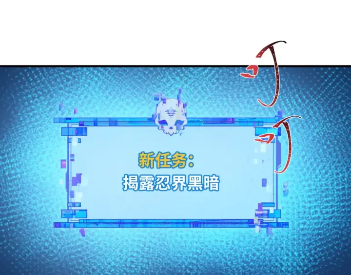 漫画《全球诡异时代》第455话 扶桑篇第124张图