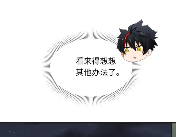 漫画《全球诡异时代》第455话 扶桑篇第130张图