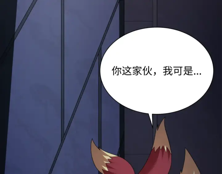 漫画《全球诡异时代》第455话 扶桑篇第135张图