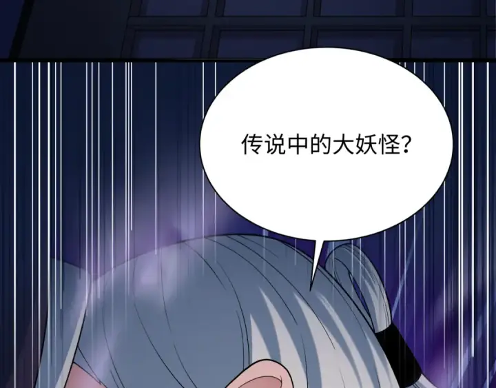 漫画《全球诡异时代》第455话 扶桑篇第138张图