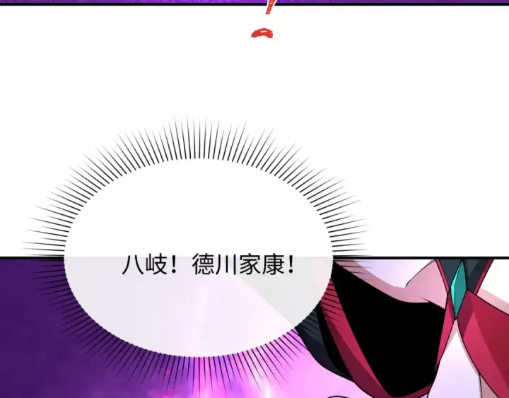 漫画《全球诡异时代》第455话 扶桑篇第153张图