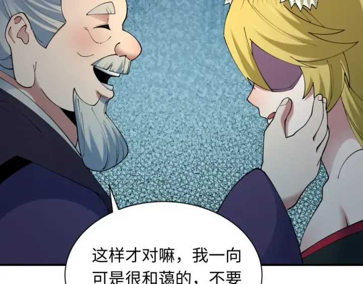 漫画《全球诡异时代》第455话 扶桑篇第158张图