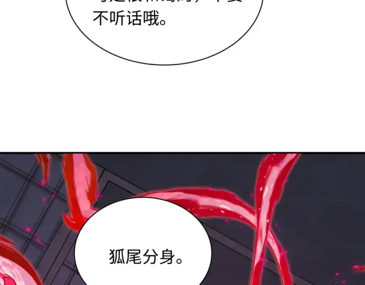 漫画《全球诡异时代》第455话 扶桑篇第159张图