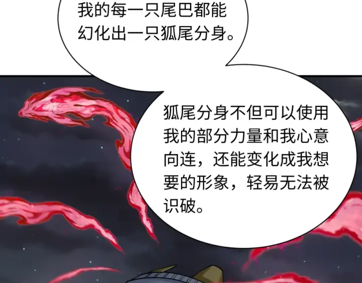 漫画《全球诡异时代》第455话 扶桑篇第163张图