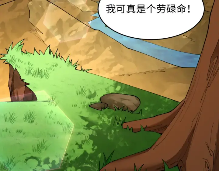 漫画《全球诡异时代》第455话 扶桑篇第170张图